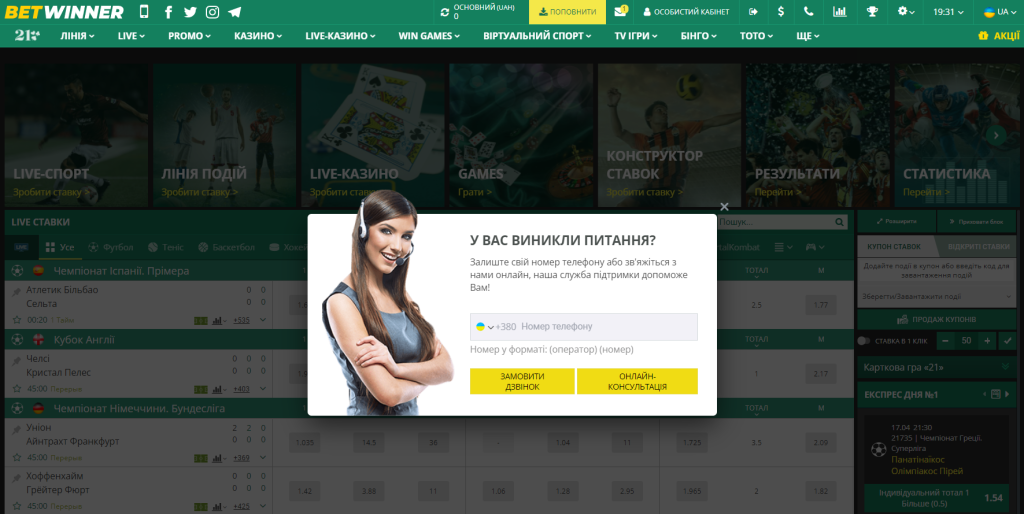 Discover the Exciting World of Betting with Betwinner
