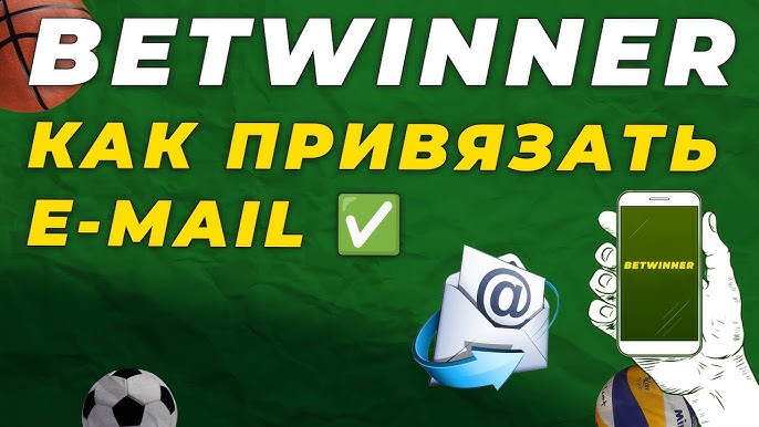 Unlocking the Potential of Betwinner APK