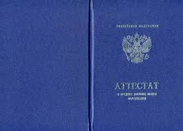Купить диплом Алматы - Легально и без стресса